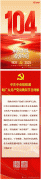 ҽԺףй104꣡